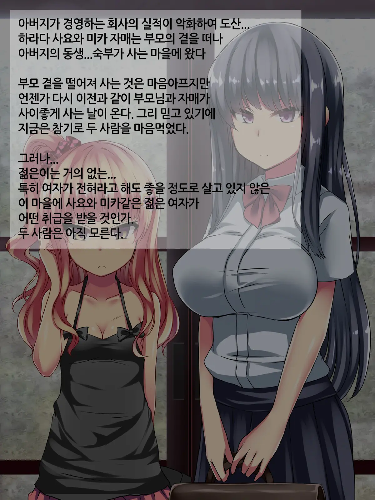 Haramase Shimaikan ~Azukerareta Inaka De Ryoujoku Zanmai! Botebara Benki No New Life~